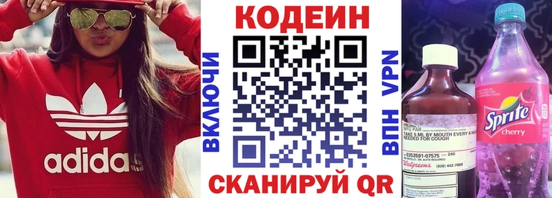 Codein Purple Drank  Раменское 