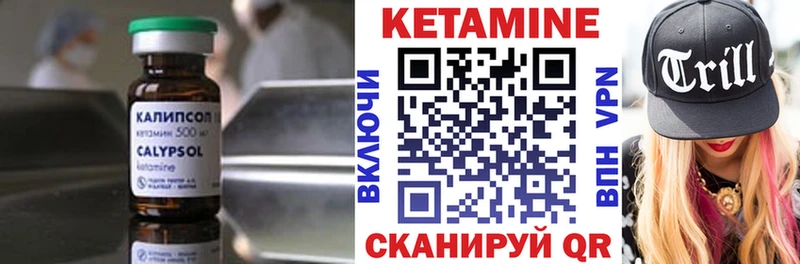 Кетамин VHQ Раменское